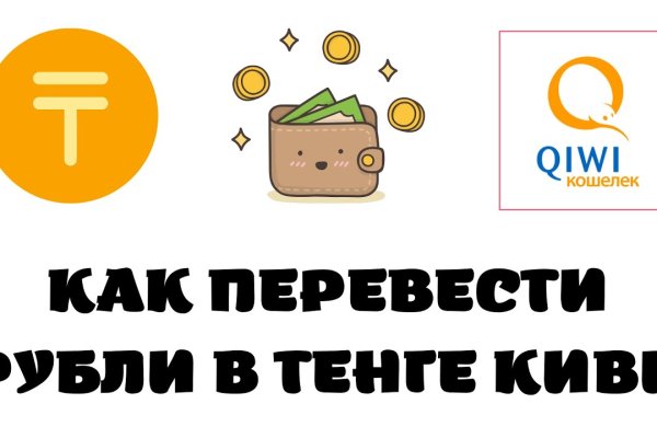 Рабочие ссылки и зеркала кракен