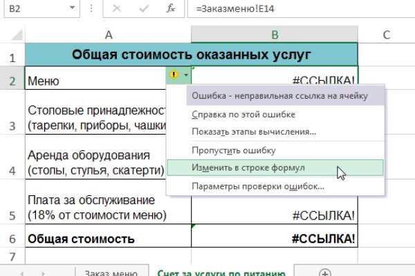 Рабочие ссылки и зеркала кракен